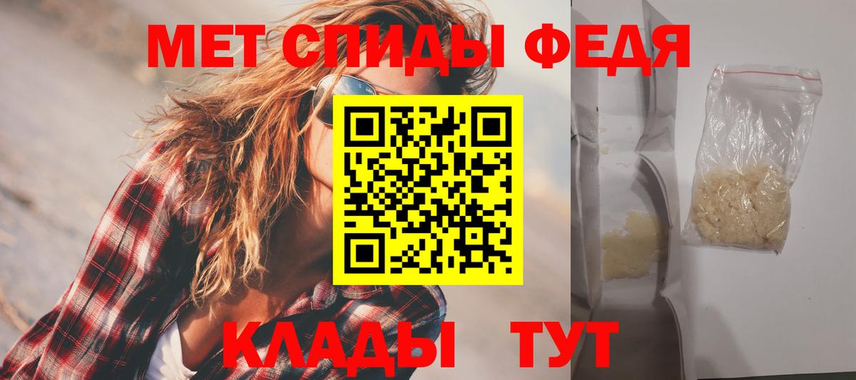 АМФ  Amphetamine Premium  Вход с VPN  Брянск 