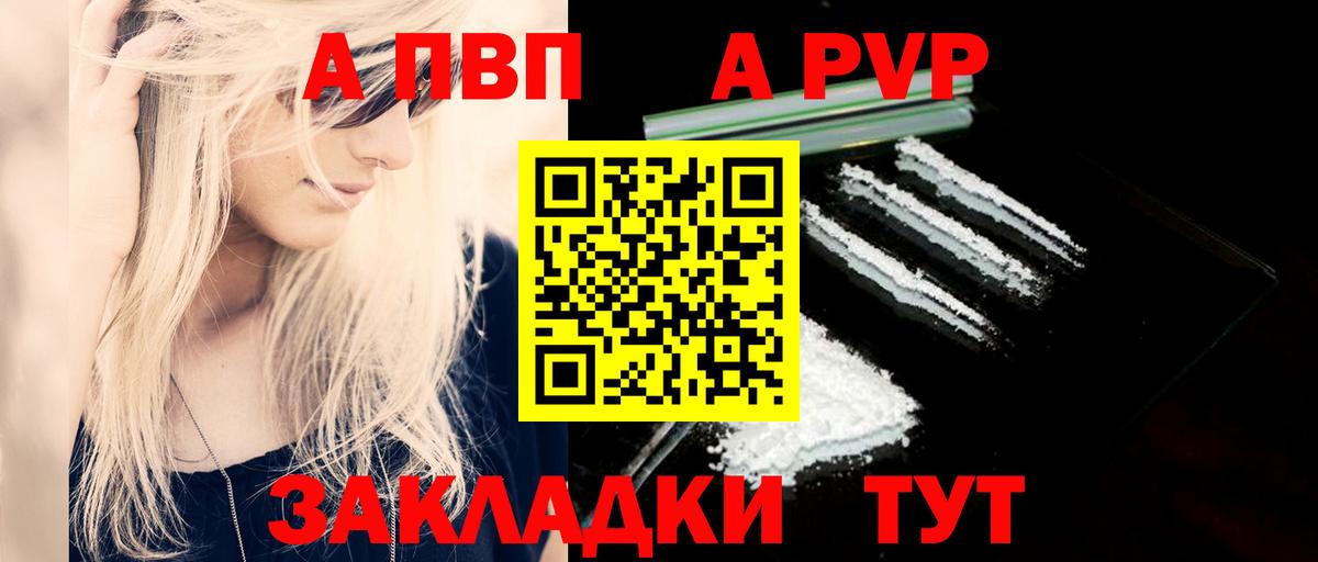 Брянск  А ПВП СК  Вход с VPN  APVP крисы CK 