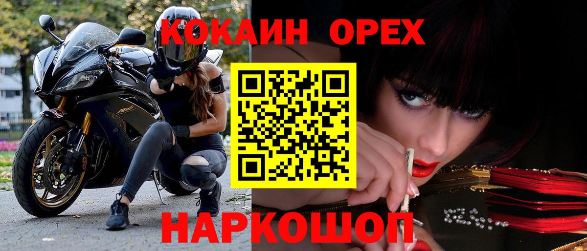 КОКАИН Колумбийский Брянск