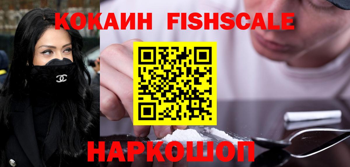 Cocaine Боливия  Кокаин Перу  Брянск  Вход с VPN 