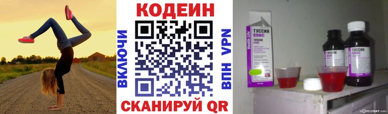 Кодеиновый сироп Lean напиток Lean (лин)  Брянск 