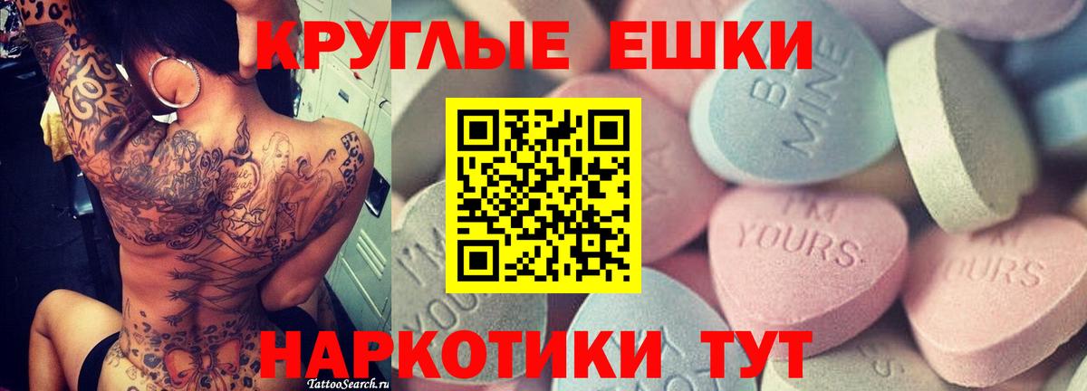 ЭКСТАЗИ  Экстази ешки  Вход с VPN  Брянск  Ecstasy Philipp Plein 