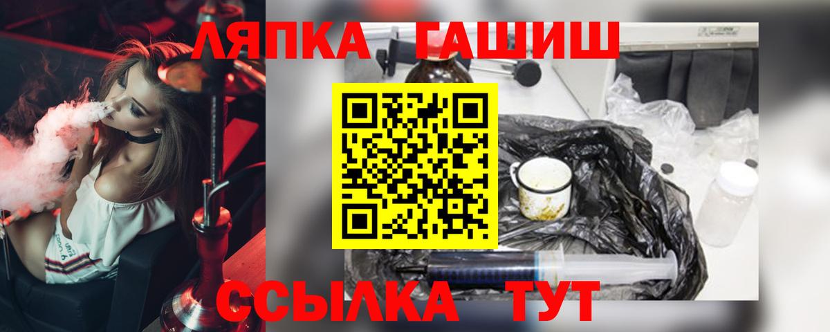 Гашиш Cannabis  ГАШИШ Ice-O-Lator  Вход с VPN  Брянск 