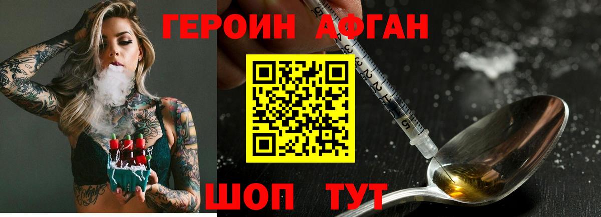 Брянск  Героин герыч  Вход с VPN 