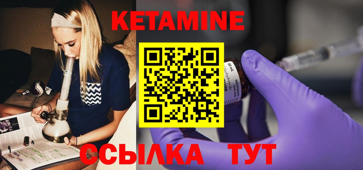КЕТАМИН ketamine Брянск