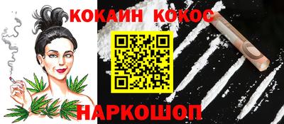 кокаин Балашиха
