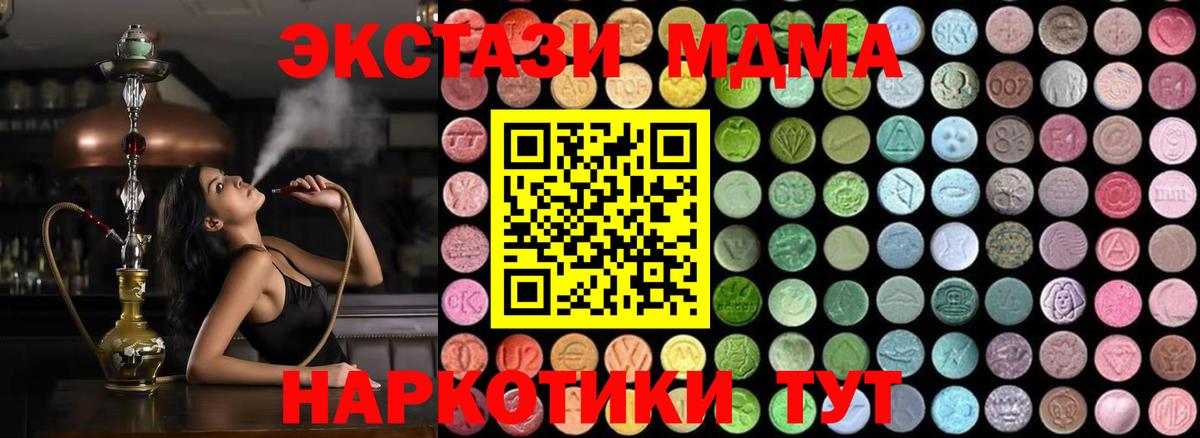МДМА VHQ  Вход с VPN  МДМА кристаллы  Брянск 