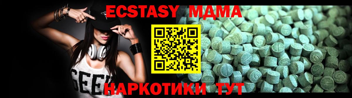 MDMA кристаллы Брянск