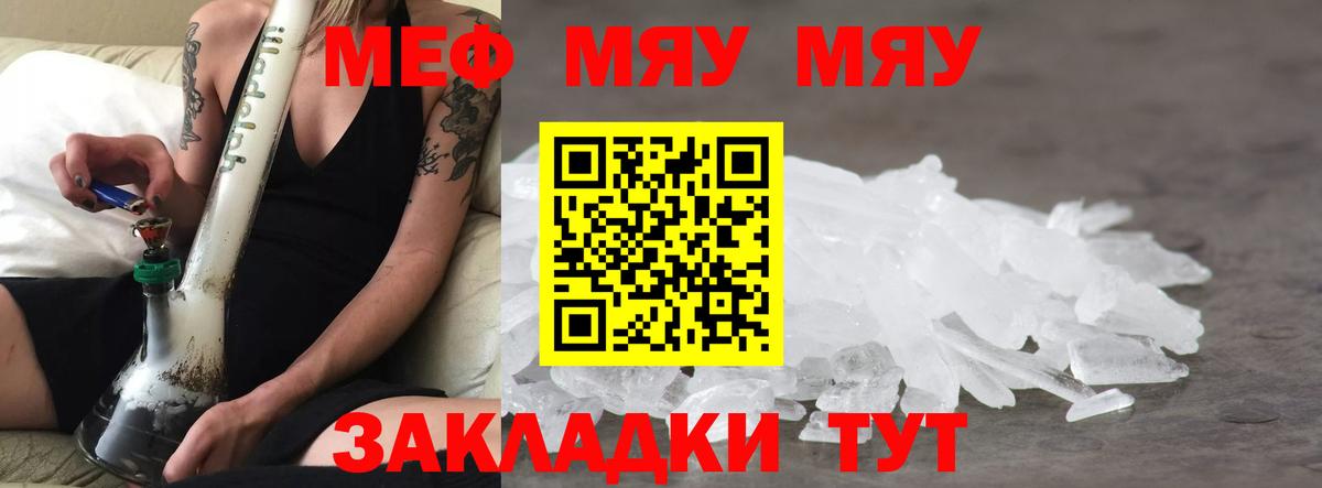Меф mephedrone  Вход с VPN  МЕГА как войти  Брянск  МЕФ 