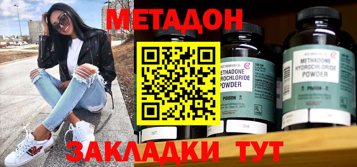 Метадон VHQ Брянск