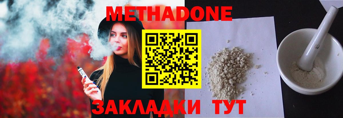 MEGA как войти  Метадон VHQ  МЕТАДОН VHQ  Вход с VPN  Брянск 