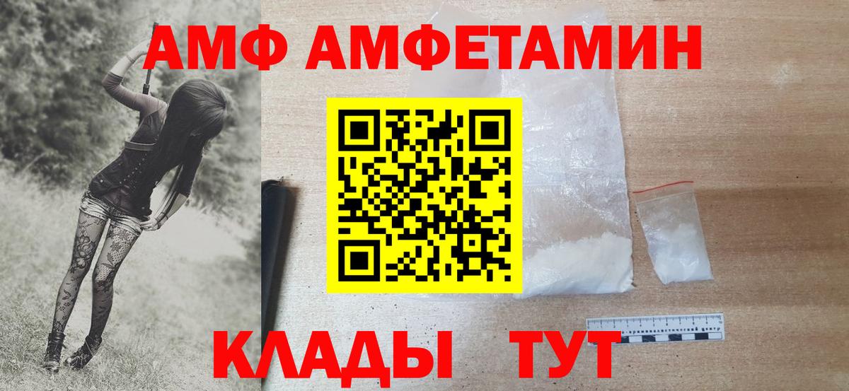 Первитин Methamphetamine Брянск