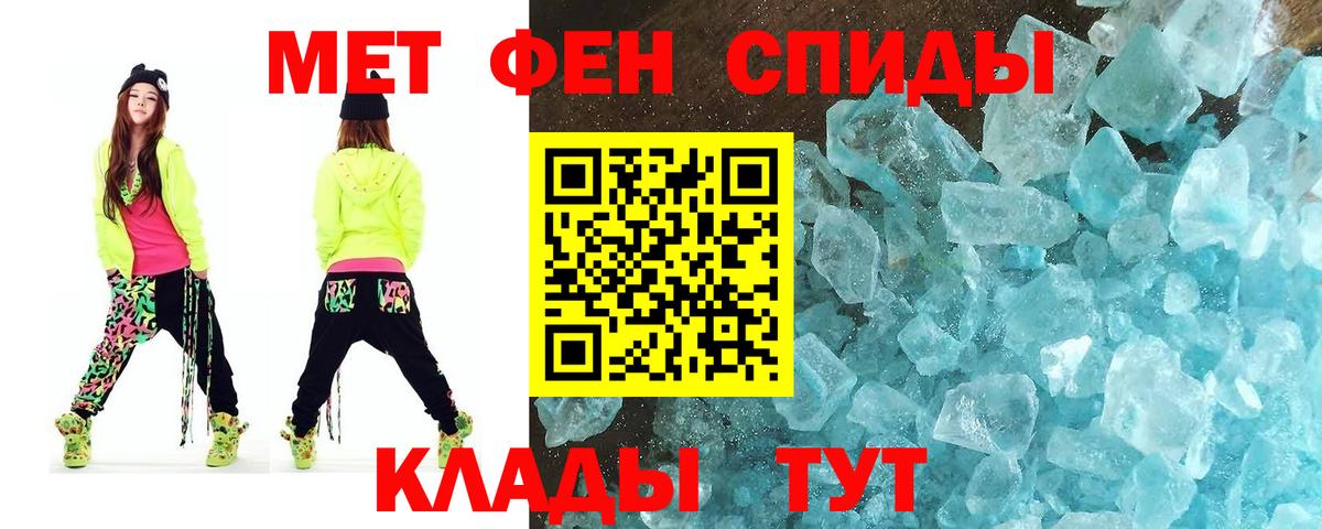 Брянск  МЕТАМФЕТАМИН  Метамфетамин мет  Вход с VPN  Метамфетамин мет 