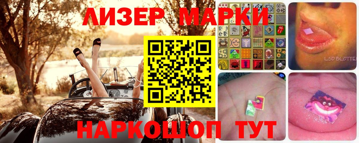 Наркотические марки 1,8мг Брянск