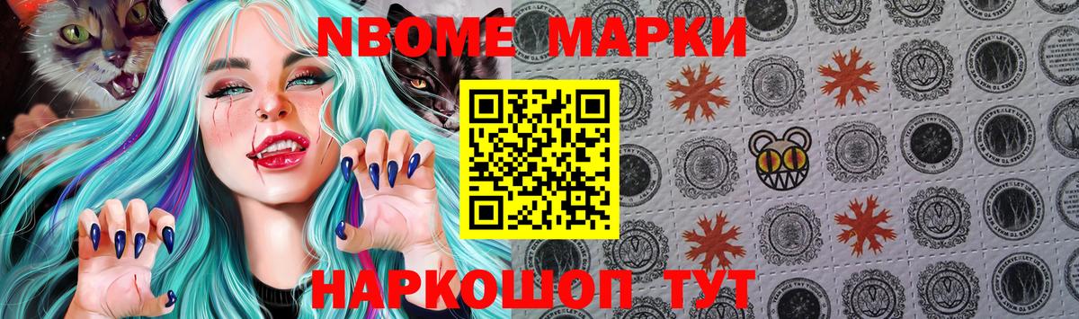 Брянск  Наркотические марки  Наркотические марки 1,5мг  Вход с VPN  Наркотические марки 1,5мг 