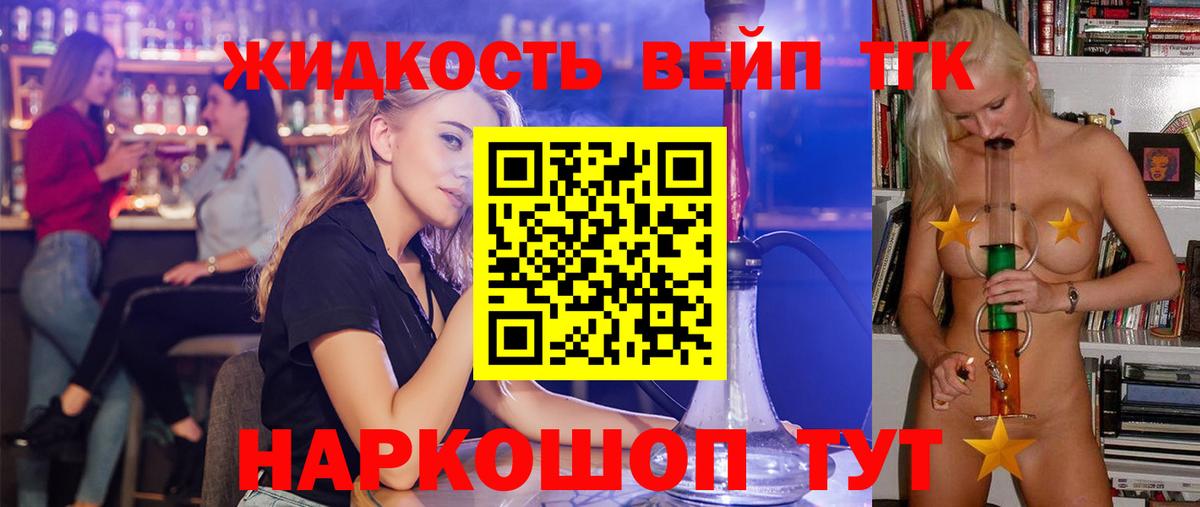 Дистиллят ТГК THC oil  Вход с VPN  ТГК THC oil  Брянск 