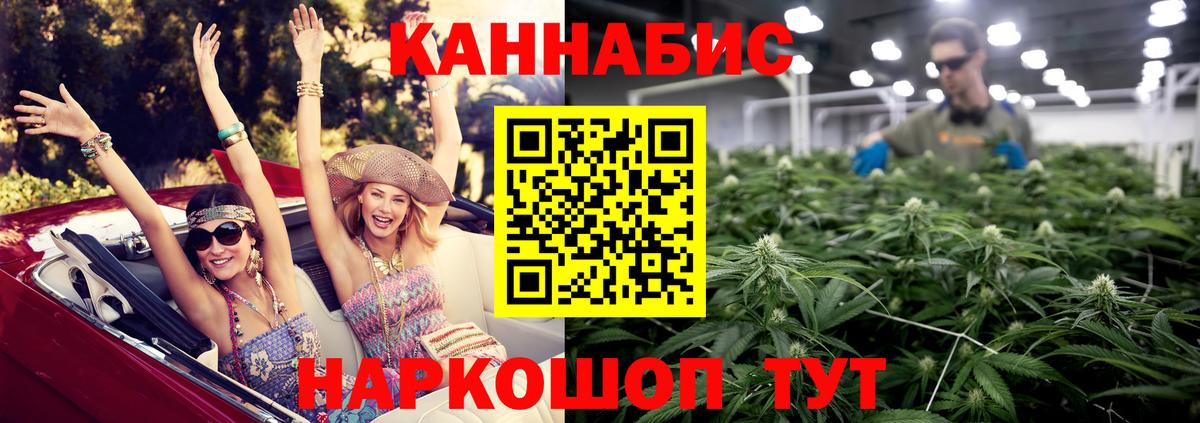 Канабис индика  Вход с VPN  Каннабис Ganja  Брянск  Конопля план 